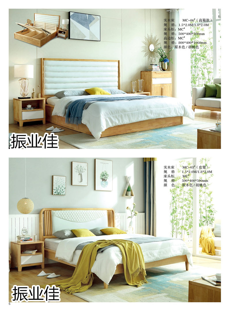 振業佳現代風、新中式家具