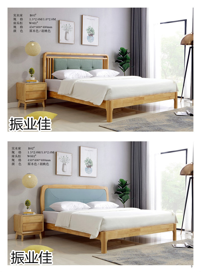 振業佳現代風、新中式家具