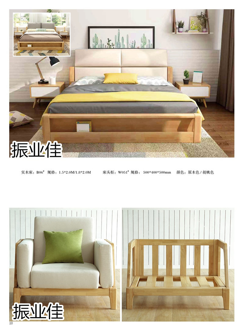 振業佳現代風、新中式家具