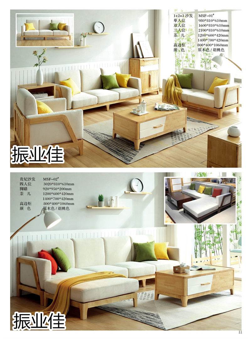 振業佳現代風、新中式家具