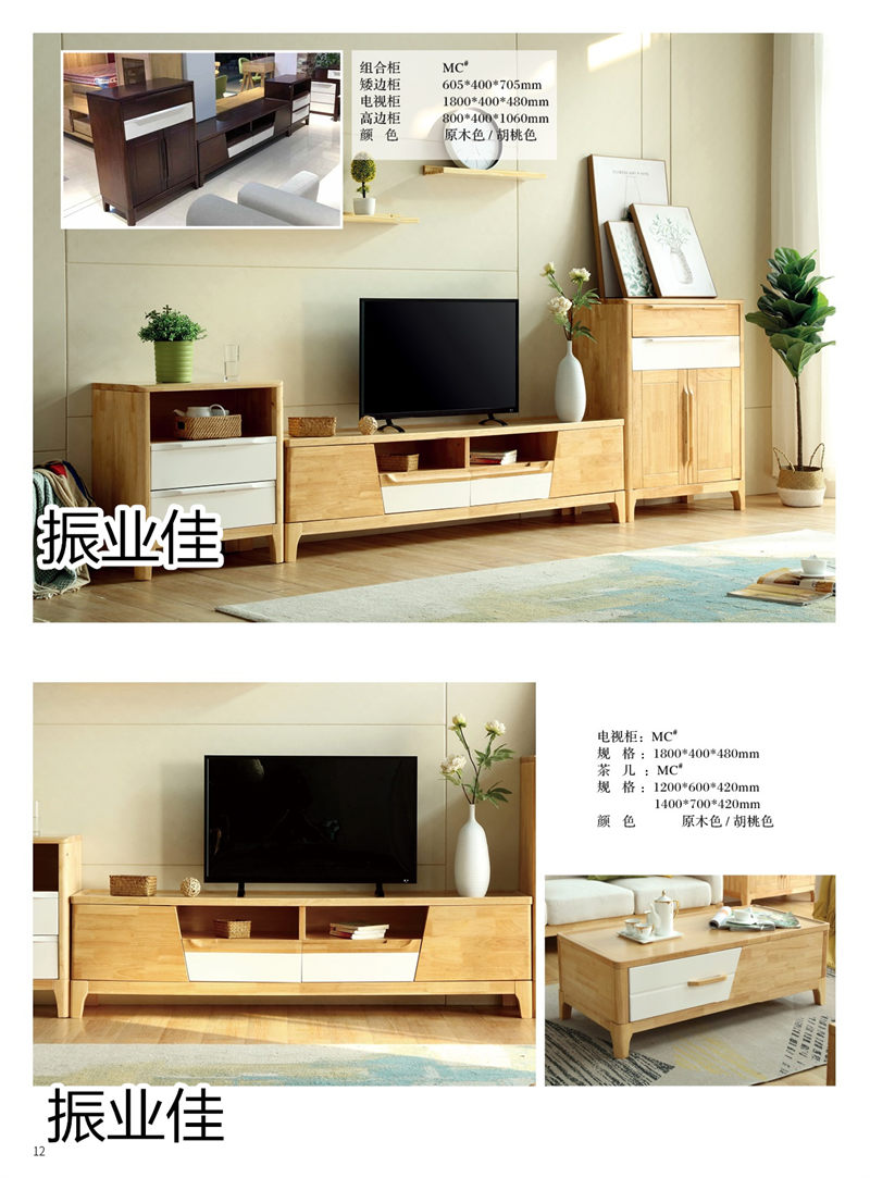 振業佳現代風、新中式家具