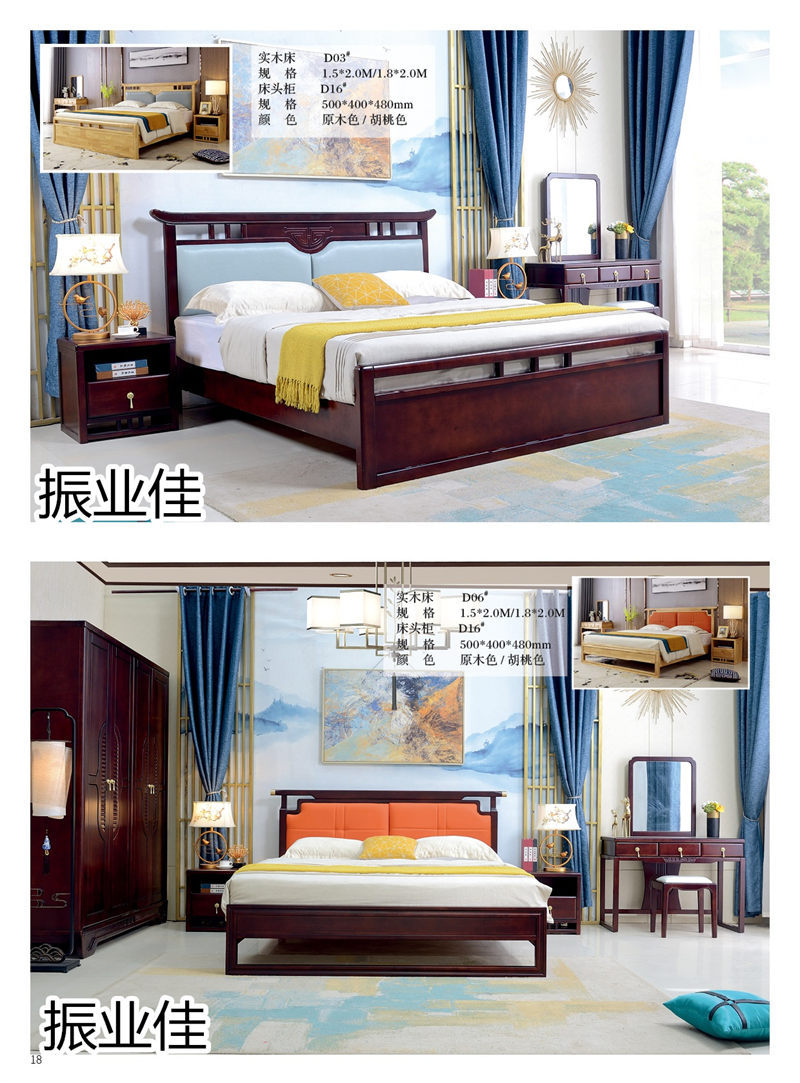 振業佳現代風、新中式家具