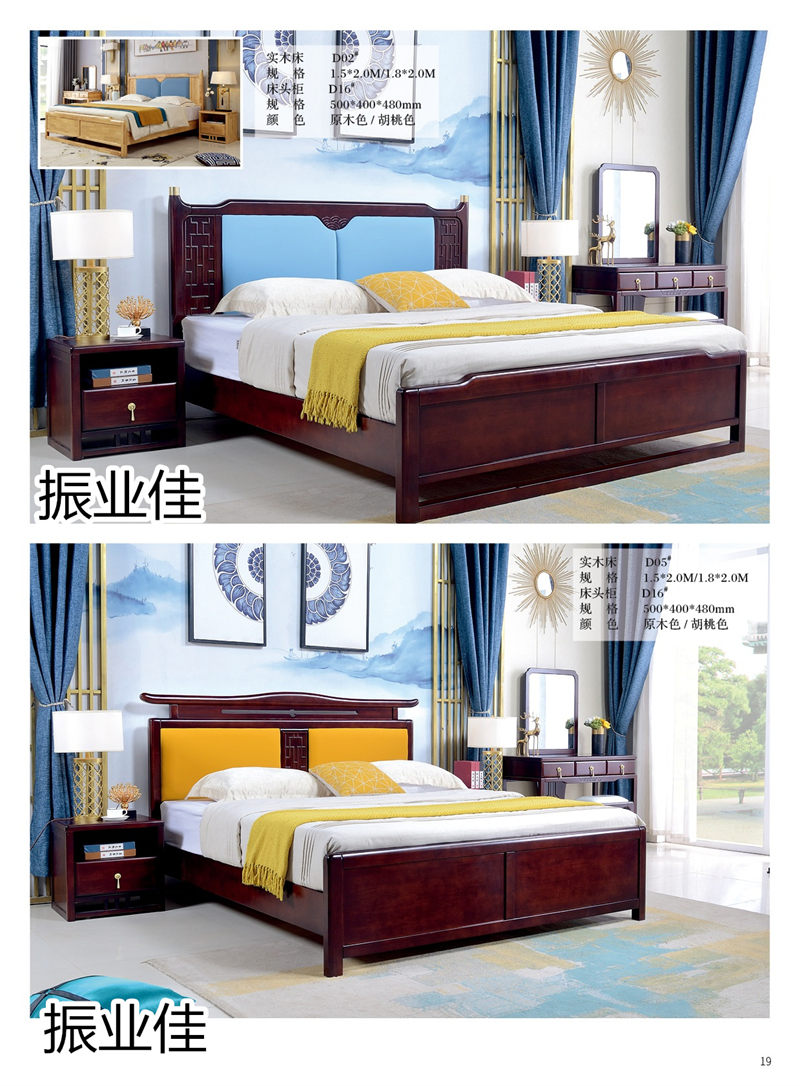 振業佳現代風、新中式家具