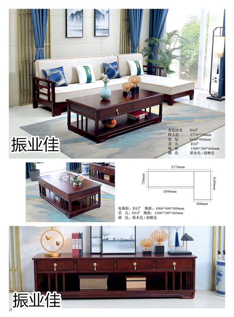 振業佳現代風、新中式家具