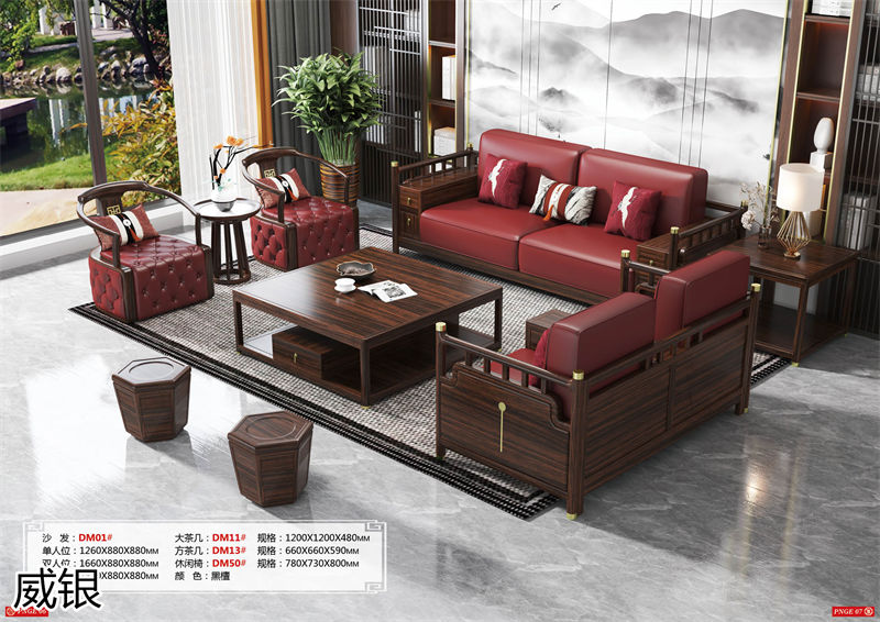 威銀家具&middot;木道情韻 新中式風格南美金絲木家具