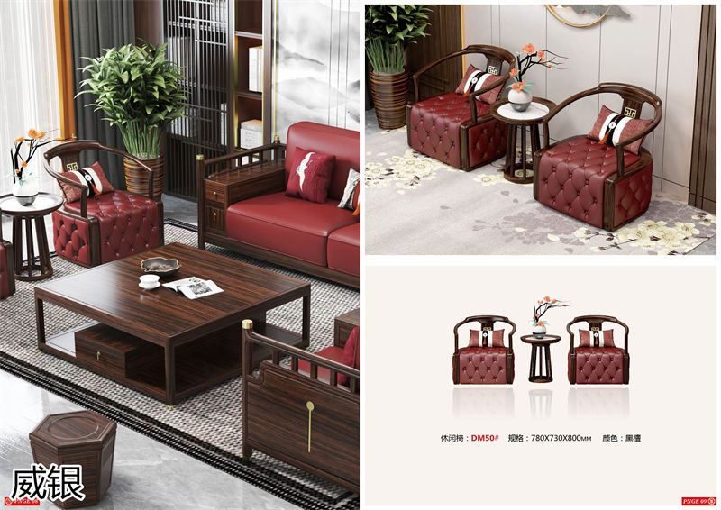 威銀家具&middot;木道情韻 新中式風格南美金絲木家具