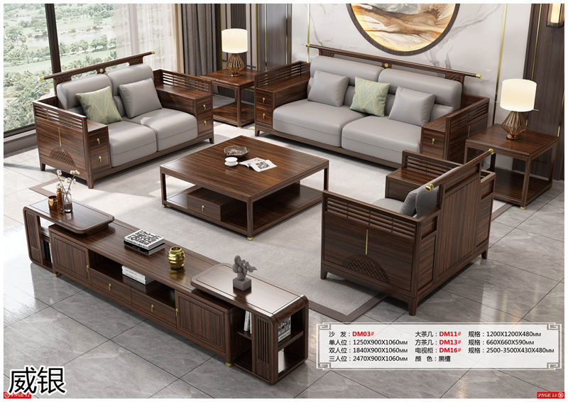 威銀家具&middot;木道情韻 新中式風格南美金絲木家具