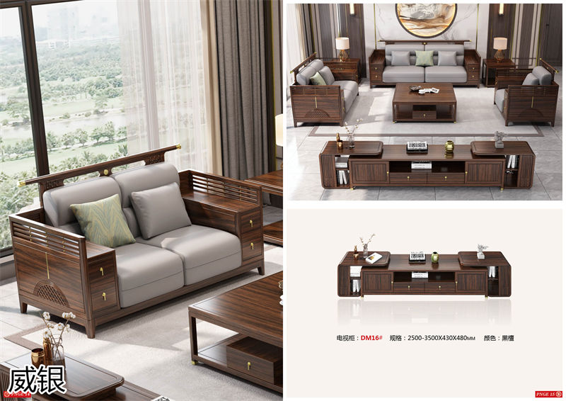 威銀家具&middot;木道情韻 新中式風格南美金絲木家具