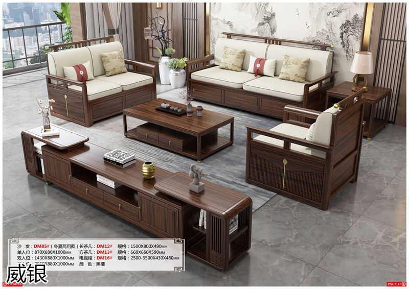 威銀家具&middot;木道情韻 新中式風格南美金絲木家具