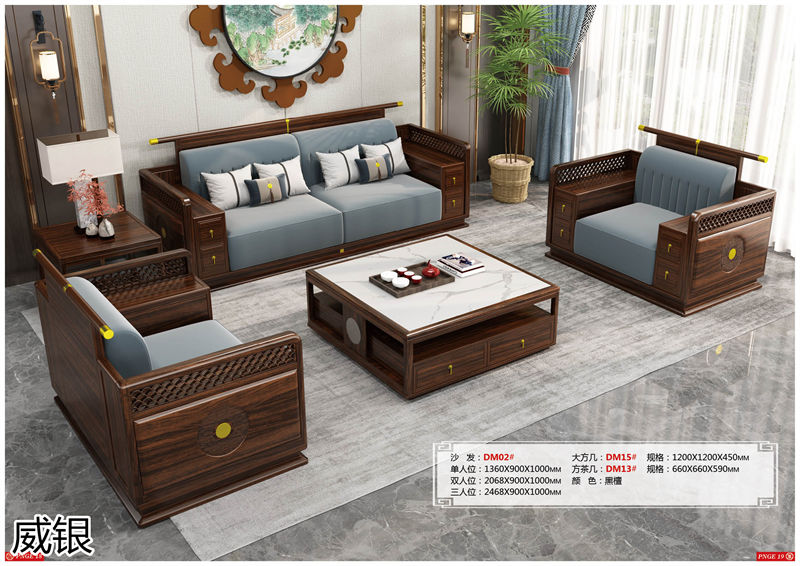 威銀家具&middot;木道情韻 新中式風格南美金絲木家具