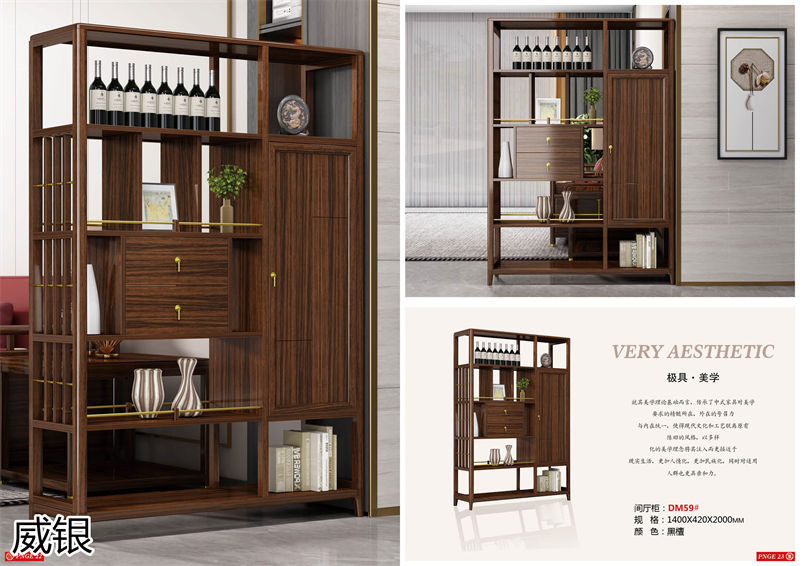 威銀家具&middot;木道情韻 新中式風格南美金絲木家具