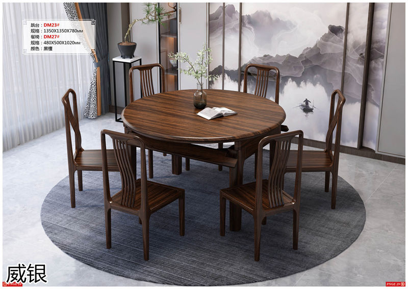 威銀家具&middot;木道情韻 新中式風格南美金絲木家具