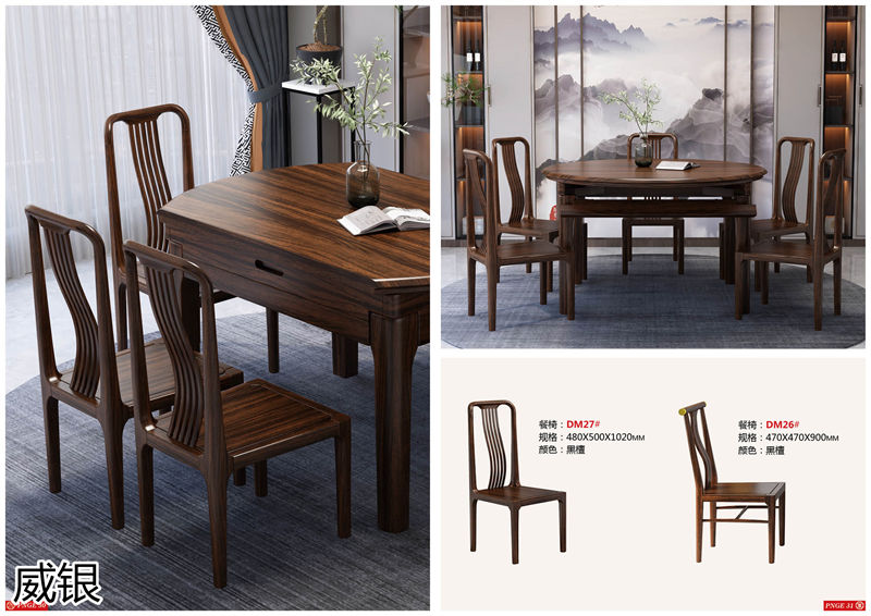 威銀家具&middot;木道情韻 新中式風格南美金絲木家具