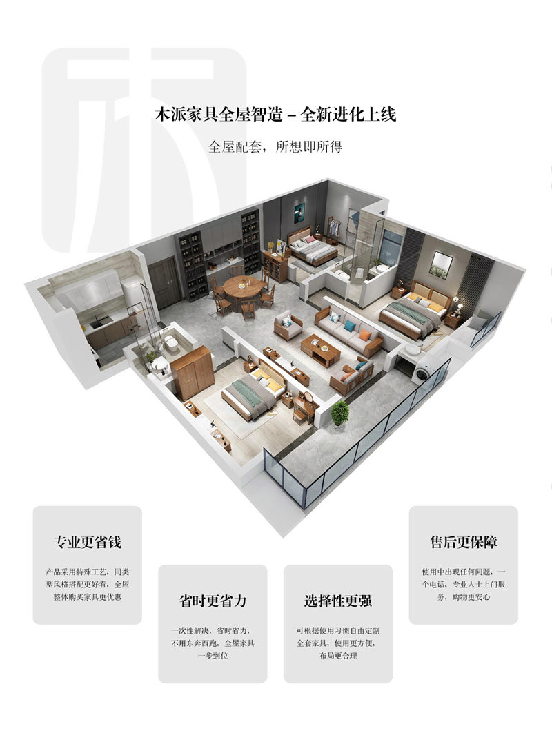 木派現代輕奢新中式白蠟木家具