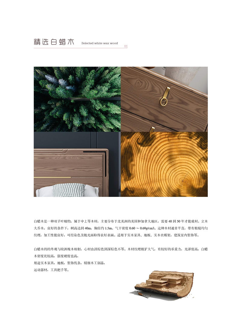 木派現代輕奢新中式白蠟木家具