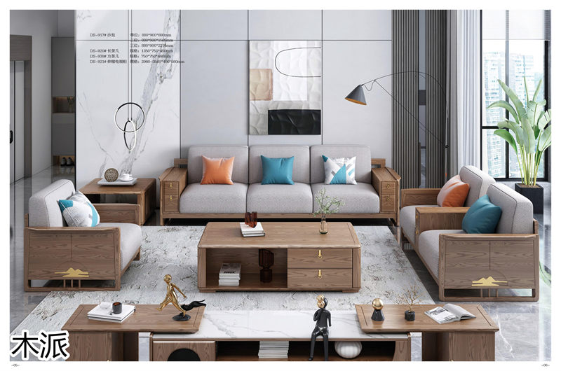 木派現代輕奢新中式白蠟木家具