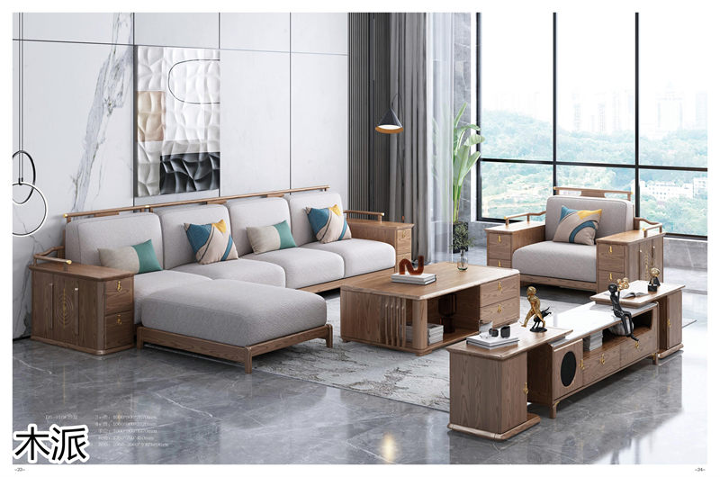 木派現代輕奢新中式白蠟木家具