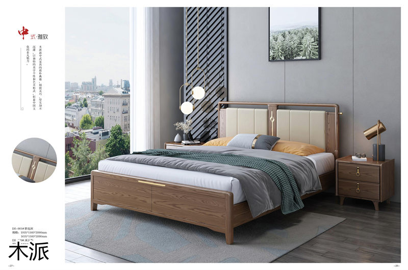 木派現代輕奢新中式白蠟木家具