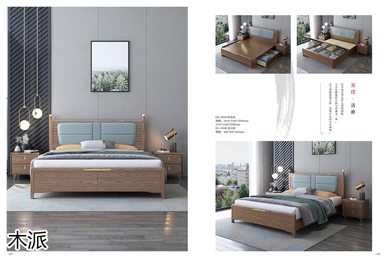 木派現代輕奢新中式白蠟木家具