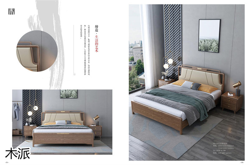 木派現代輕奢新中式白蠟木家具