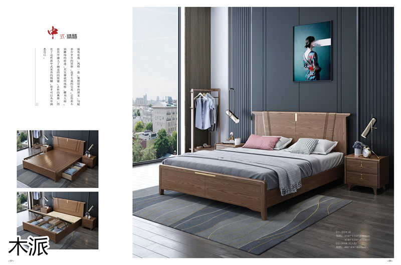 木派現代輕奢新中式白蠟木家具