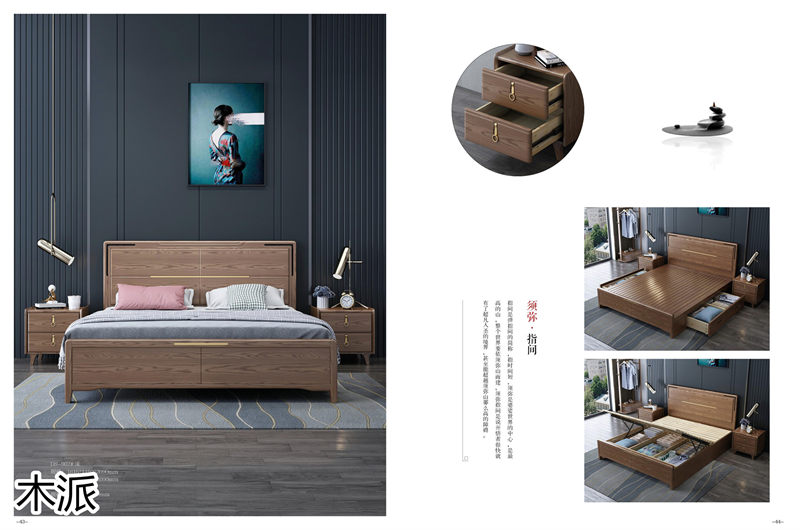 木派現代輕奢新中式白蠟木家具