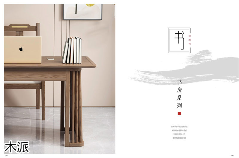 木派現代輕奢新中式白蠟木家具