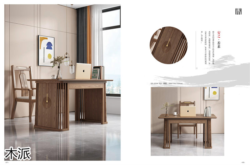 木派現代輕奢新中式白蠟木家具
