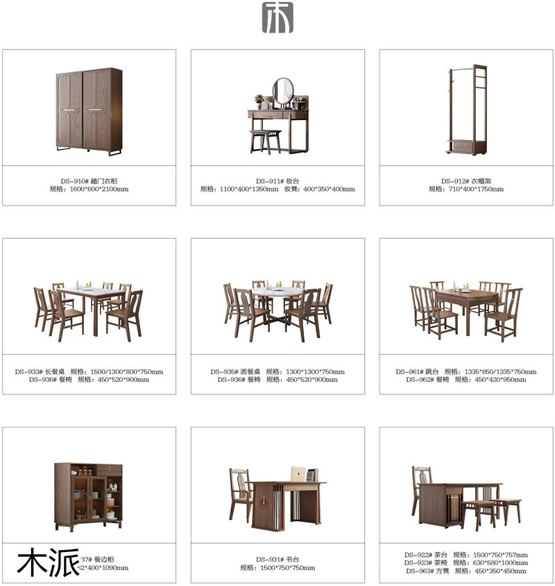木派現代輕奢新中式白蠟木家具