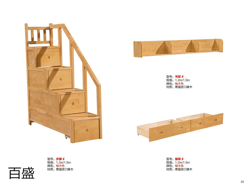 百盛家具 實木兒童床、子母床