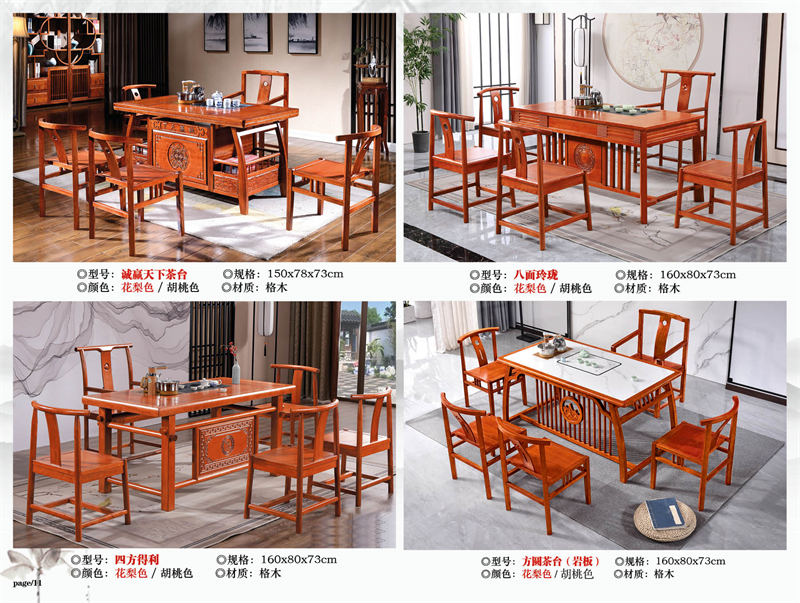宏亮家具 古典實木茶臺茶桌