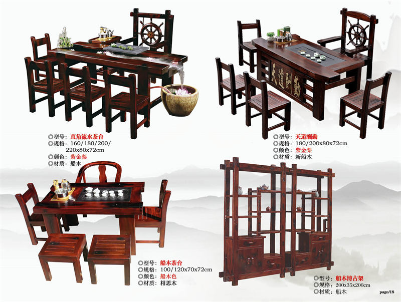 宏亮家具 古典實木茶臺茶桌