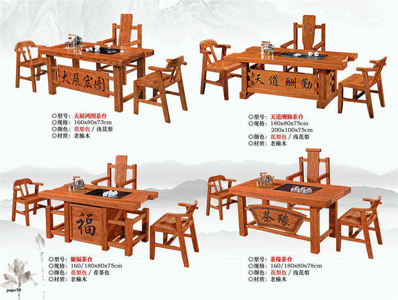 宏亮家具 古典實木茶臺茶桌