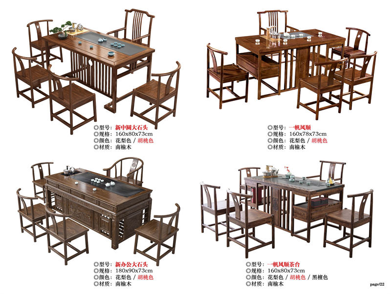 宏亮家具 古典實木茶臺茶桌