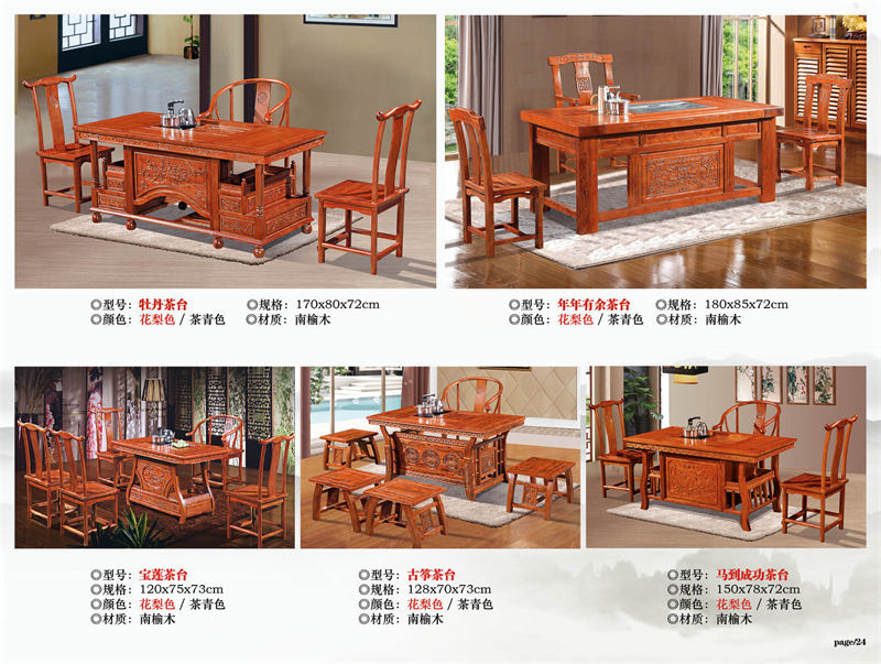 宏亮家具 古典實木茶臺茶桌