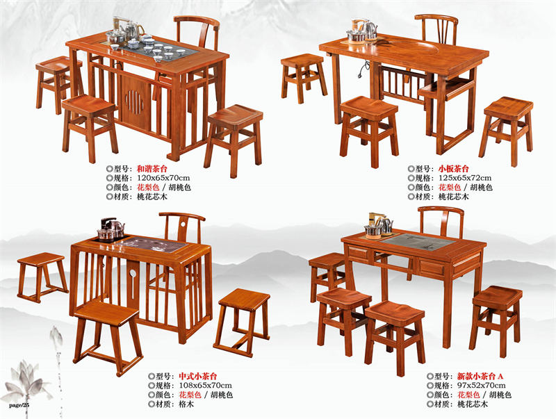 宏亮家具 古典實木茶臺茶桌