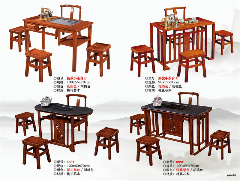 宏亮家具 古典實木茶臺茶桌