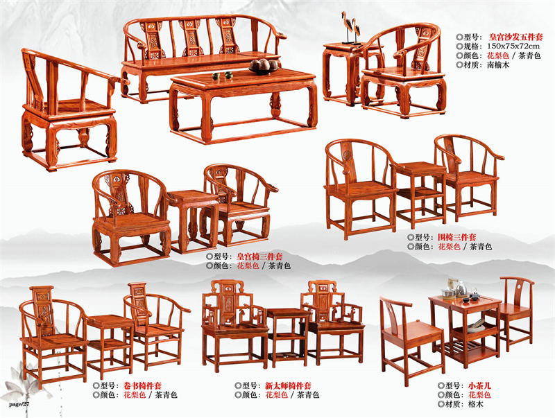 宏亮家具 古典實木茶臺茶桌