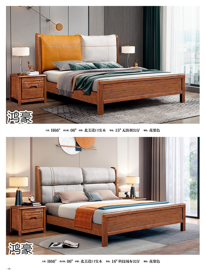 鴻豪家具 時尚輕奢實木軟靠床、實木家具