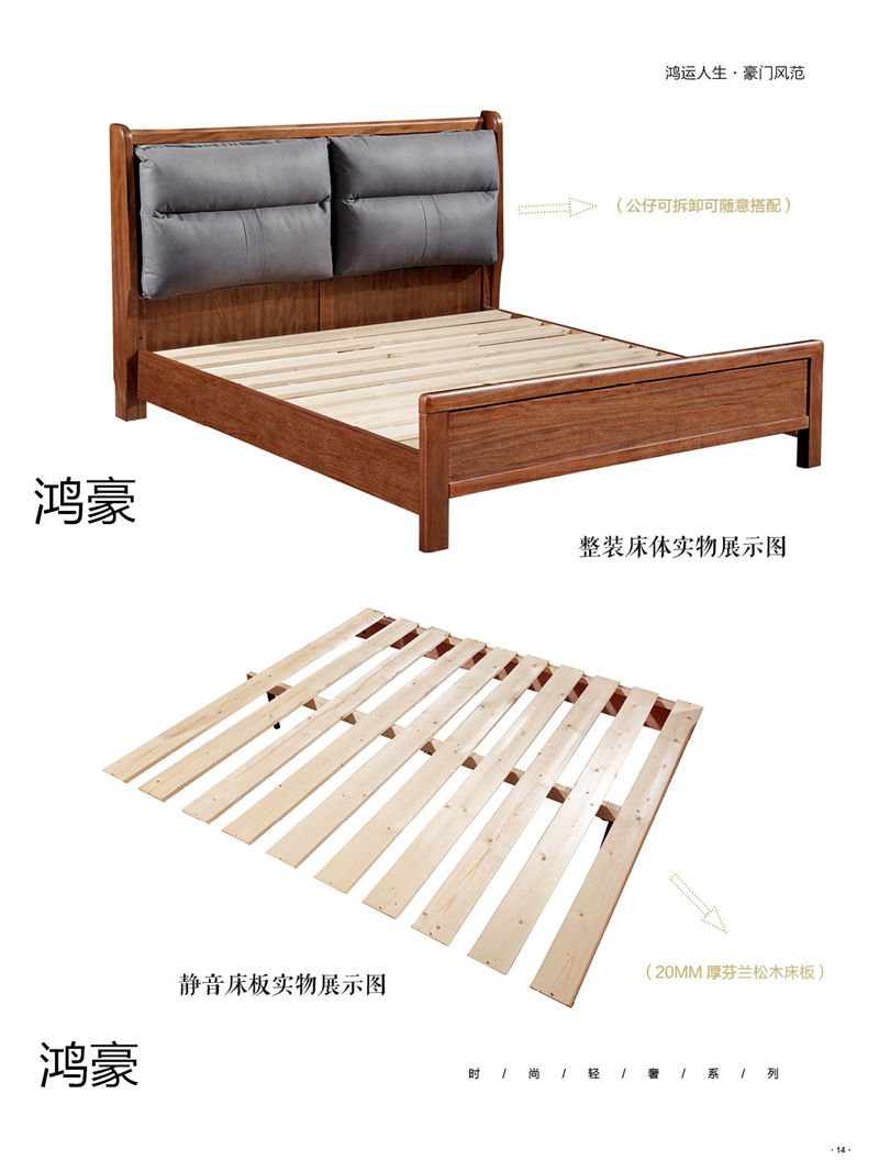 鴻豪家具 時尚輕奢實木軟靠床、實木家具