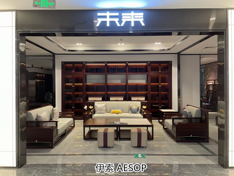 伊索未來系列國潮新中式非洲酸枝家具產品實拍