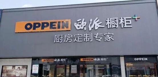 590億！歐派姚良松獲胡潤富豪榜家具首富！