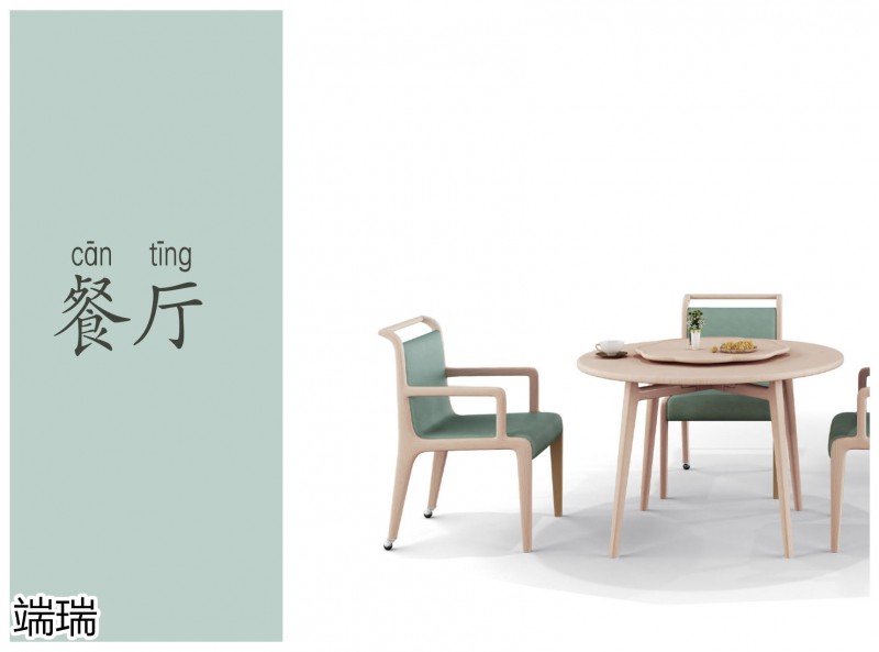 端瑞適老家具產品