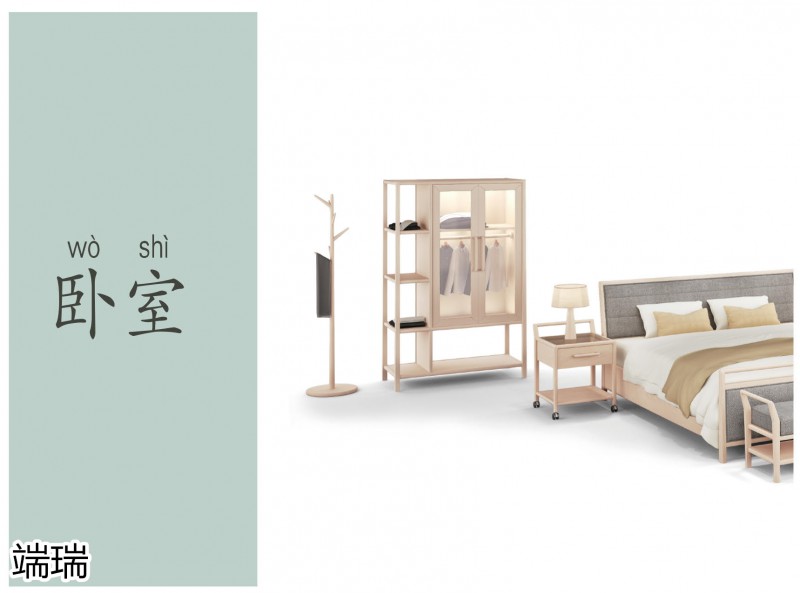 端瑞適老家具產品