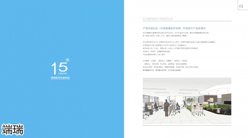 端瑞康養家具產品