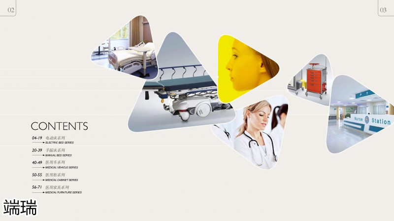 端瑞康養家具產品