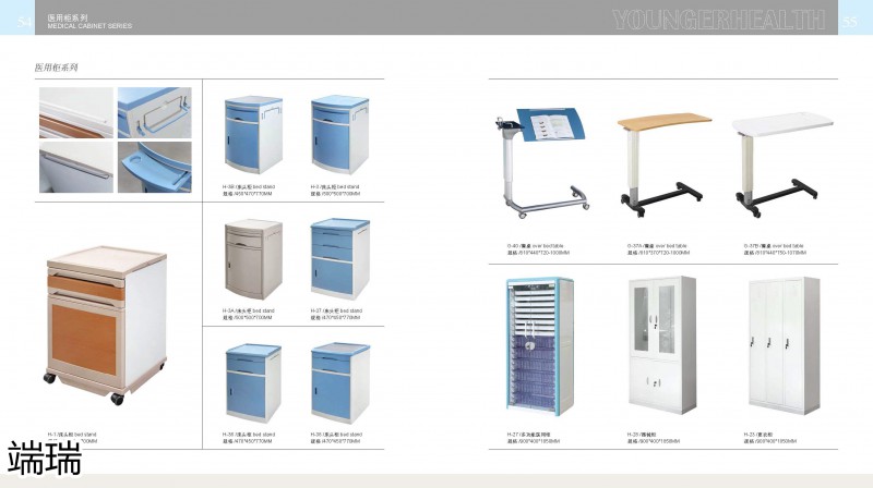 端瑞康養家具產品