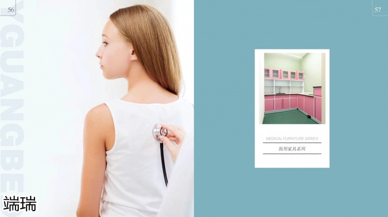 端瑞康養家具產品