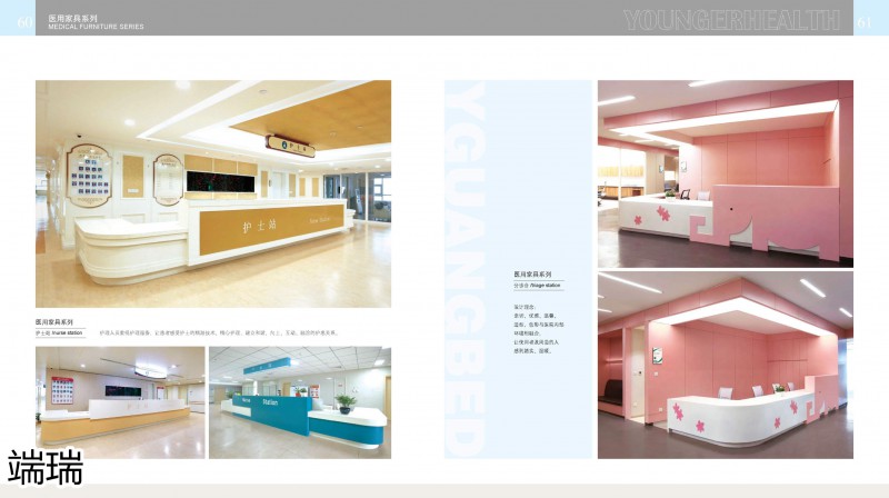 端瑞康養家具產品