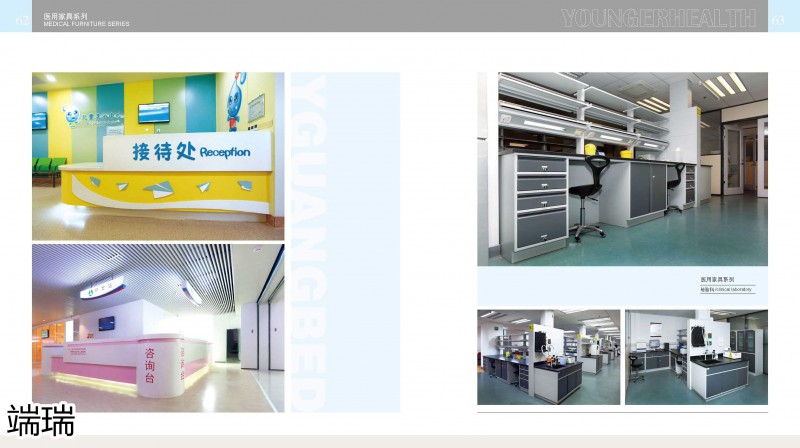 端瑞康養家具產品